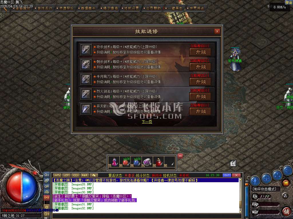 精修开区完整端-恶魔之拥三职业七大陆宠物版