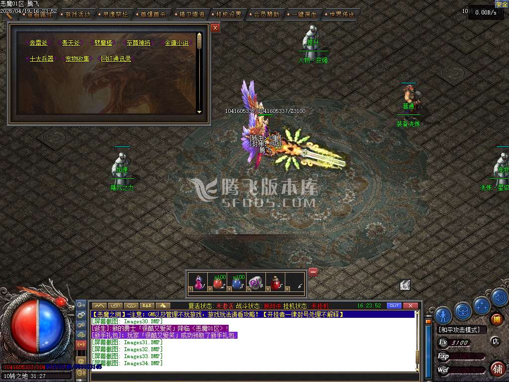 精修开区完整端-恶魔之拥三职业七大陆宠物版