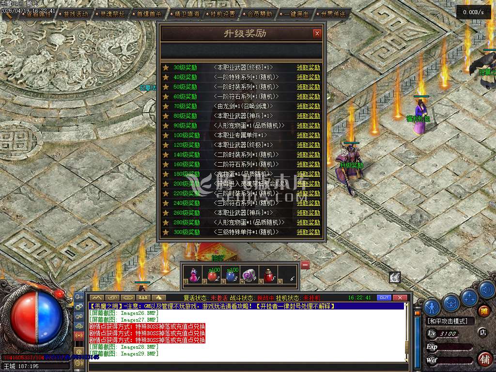 精修开区完整端-恶魔之拥三职业七大陆宠物版