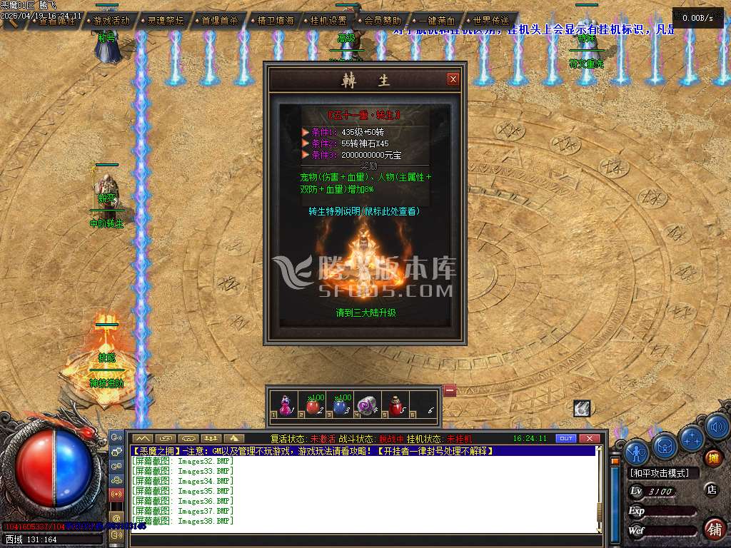 精修开区完整端-恶魔之拥三职业七大陆宠物版