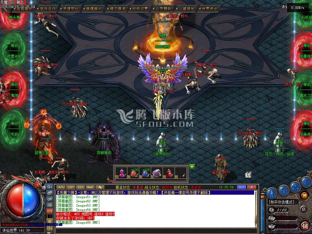 精修开区完整端-恶魔之拥三职业七大陆宠物版
