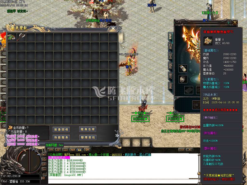 新天意熊猫迷失沉默专属单职业-esp/sd插件