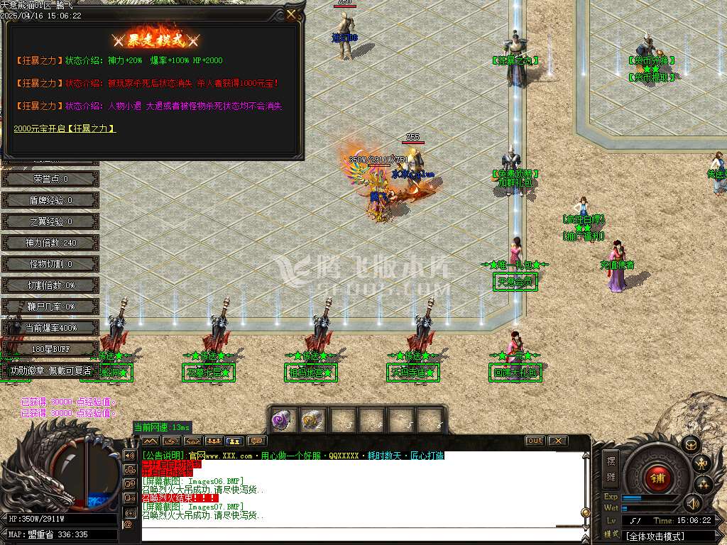 新天意熊猫迷失沉默专属单职业-esp/sd插件