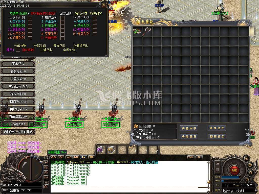 新天意熊猫迷失沉默专属单职业-esp/sd插件