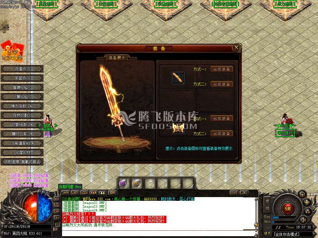 新天意熊猫迷失沉默专属单职业-esp/sd插件