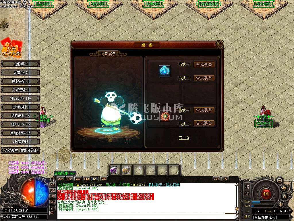 新天意熊猫迷失沉默专属单职业-esp/sd插件