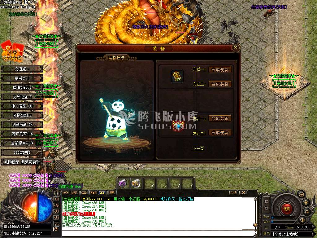 新天意熊猫迷失沉默专属单职业-esp/sd插件