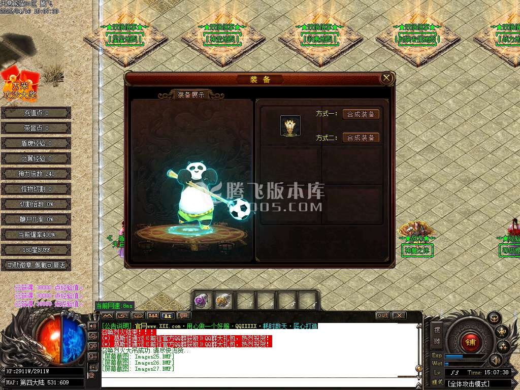 新天意熊猫迷失沉默专属单职业-esp/sd插件