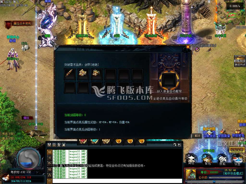 精修开区端-武义江湖录暗黑专属神器三职业