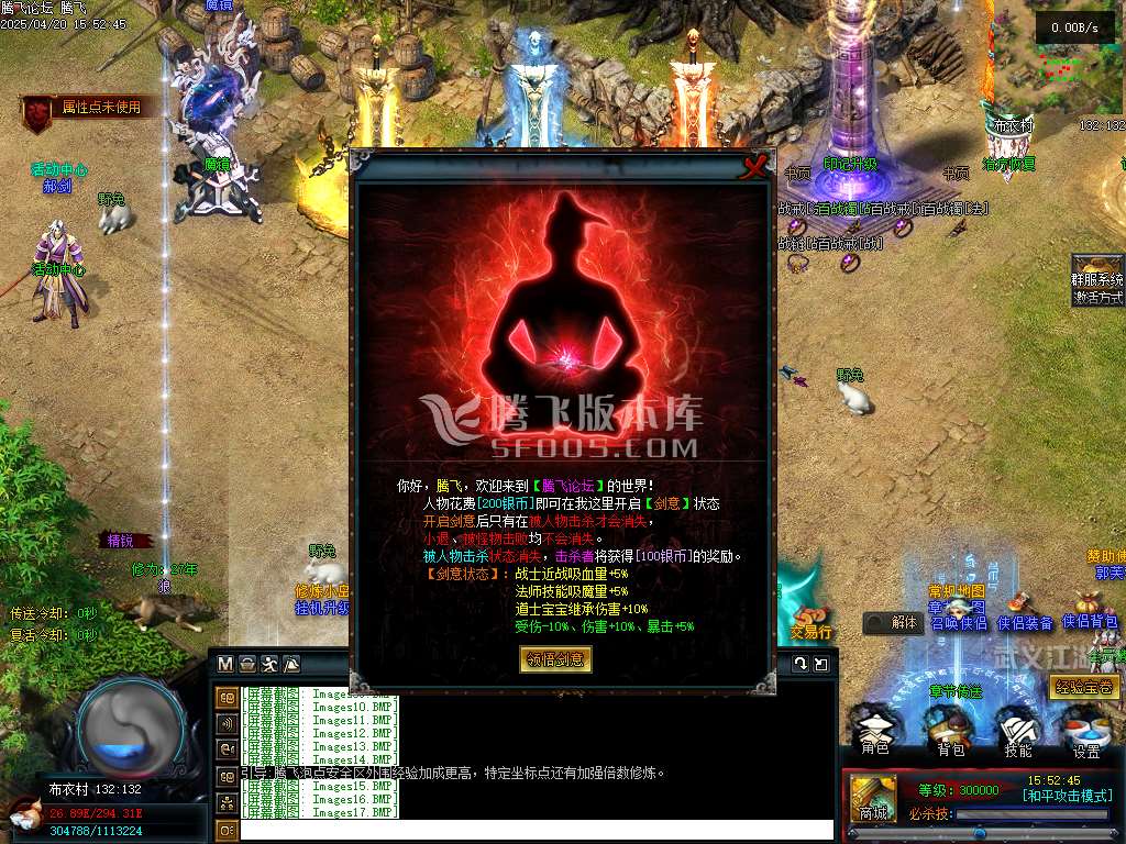 精修开区端-武义江湖录暗黑专属神器三职业