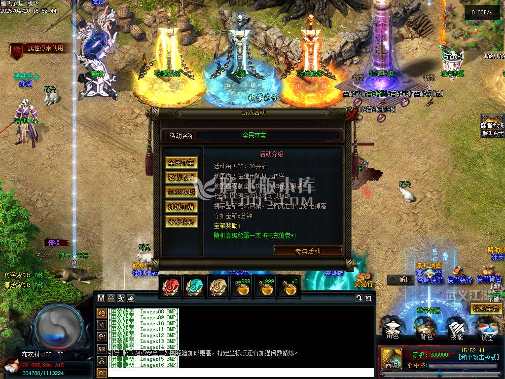 精修开区端-武义江湖录暗黑专属神器三职业