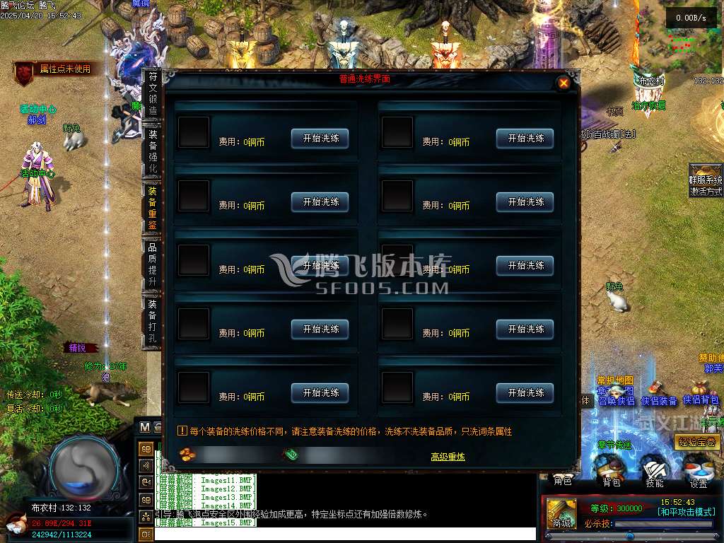 精修开区端-武义江湖录暗黑专属神器三职业