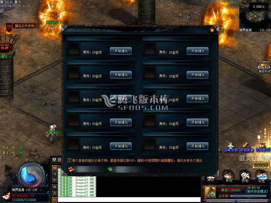 精修开区端-武义江湖录暗黑专属神器三职业