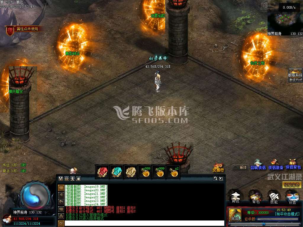 精修开区端-武义江湖录暗黑专属神器三职业