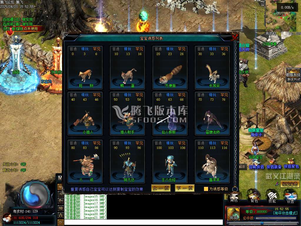 精修开区端-武义江湖录暗黑专属神器三职业