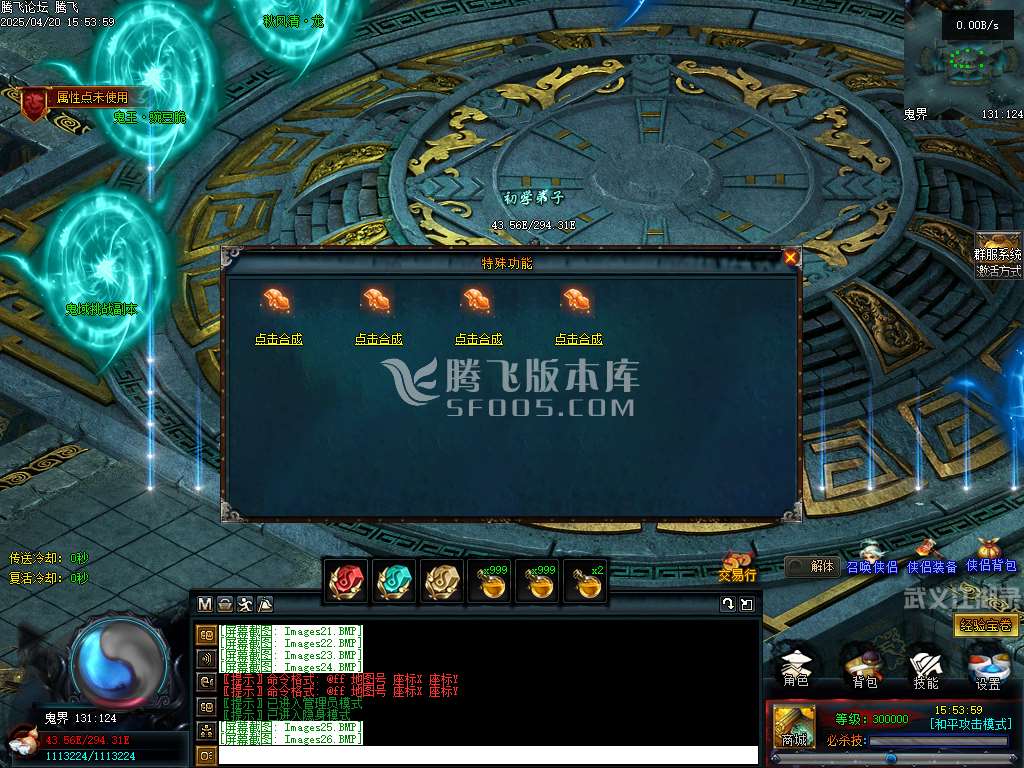 精修开区端-武义江湖录暗黑专属神器三职业