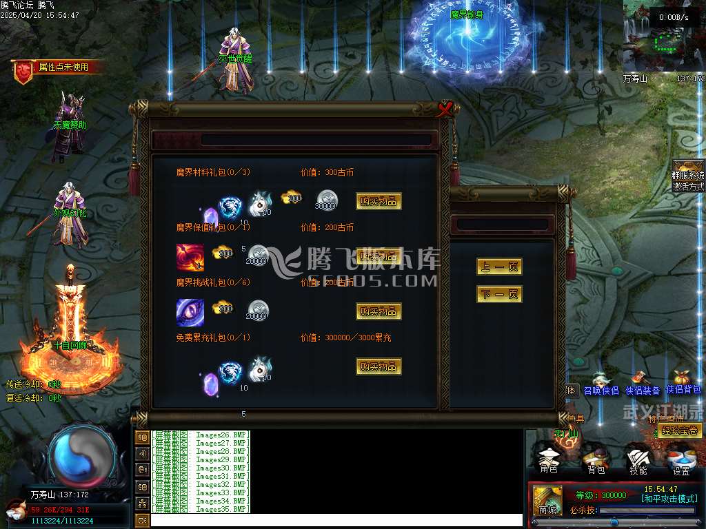 精修开区端-武义江湖录暗黑专属神器三职业