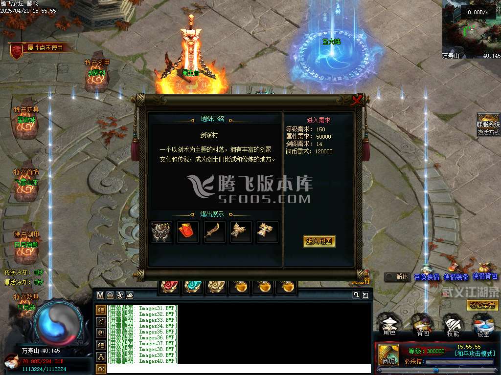 精修开区端-武义江湖录暗黑专属神器三职业
