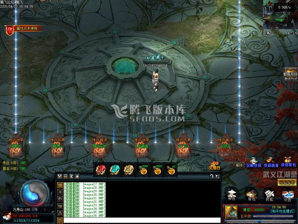 精修开区端-武义江湖录暗黑专属神器三职业