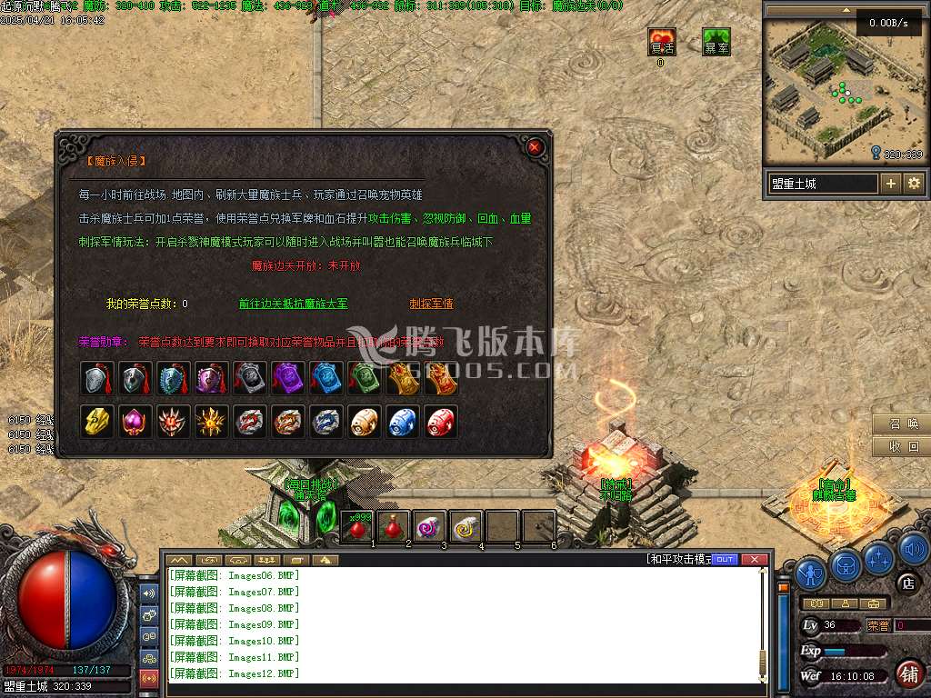 精修开区端-起源沉默三职业复古幻兽版