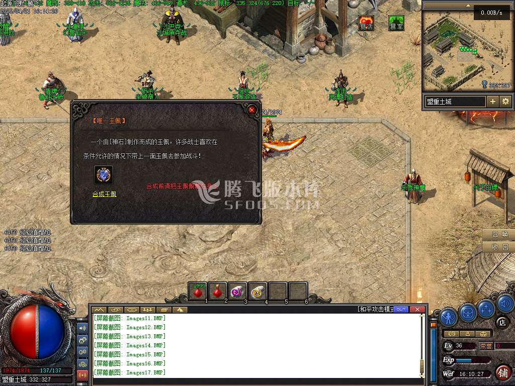 精修开区端-起源沉默三职业复古幻兽版