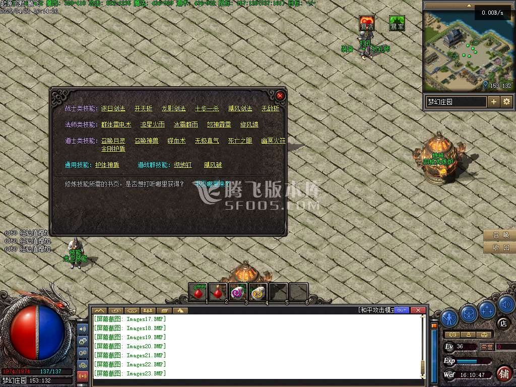 精修开区端-起源沉默三职业复古幻兽版