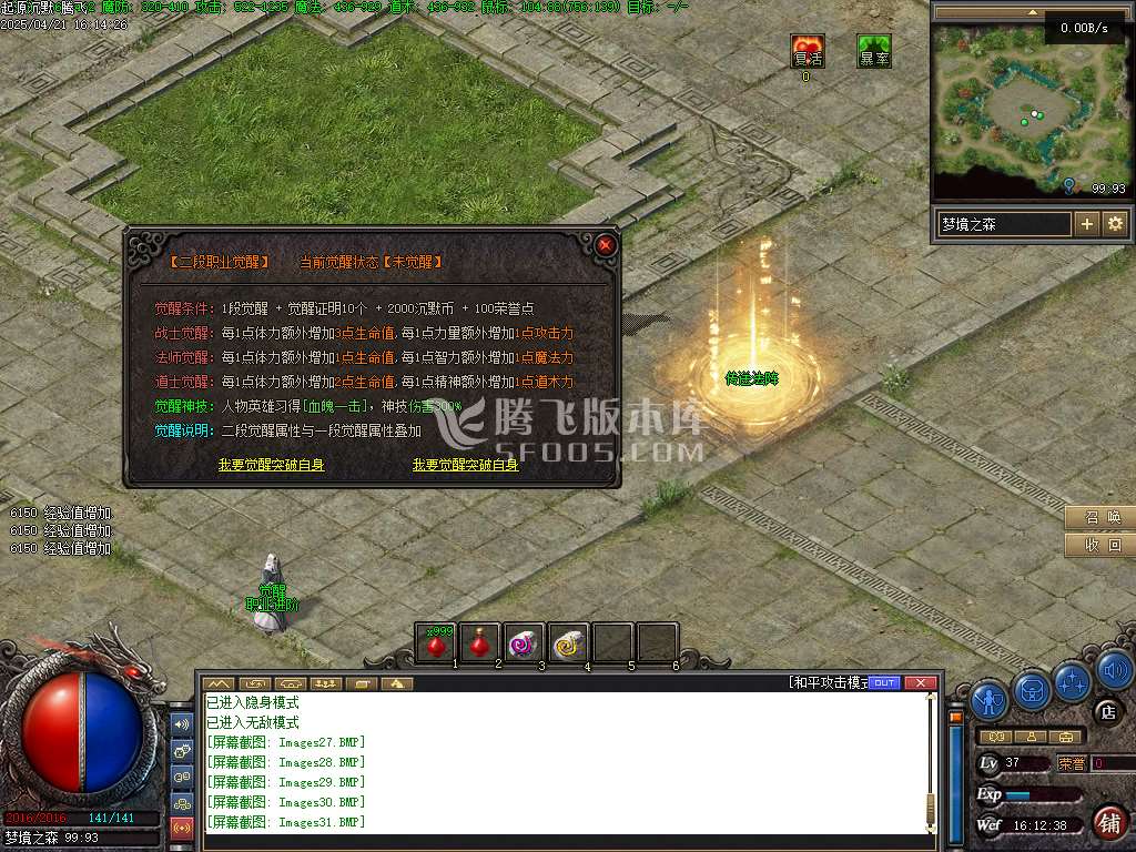 精修开区端-起源沉默三职业复古幻兽版