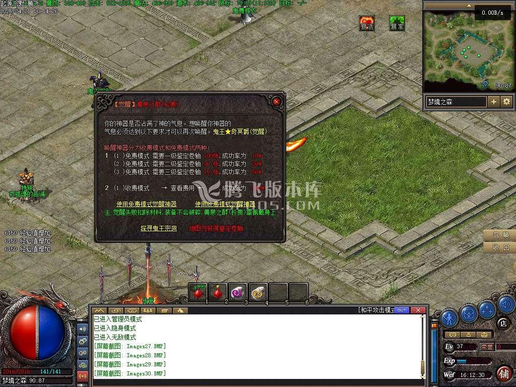精修开区端-起源沉默三职业复古幻兽版