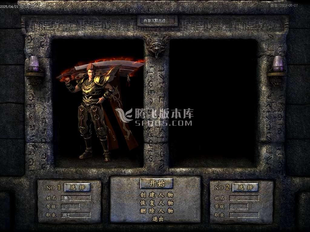 精修开区端-沉默古迹永久一级沉默三职业