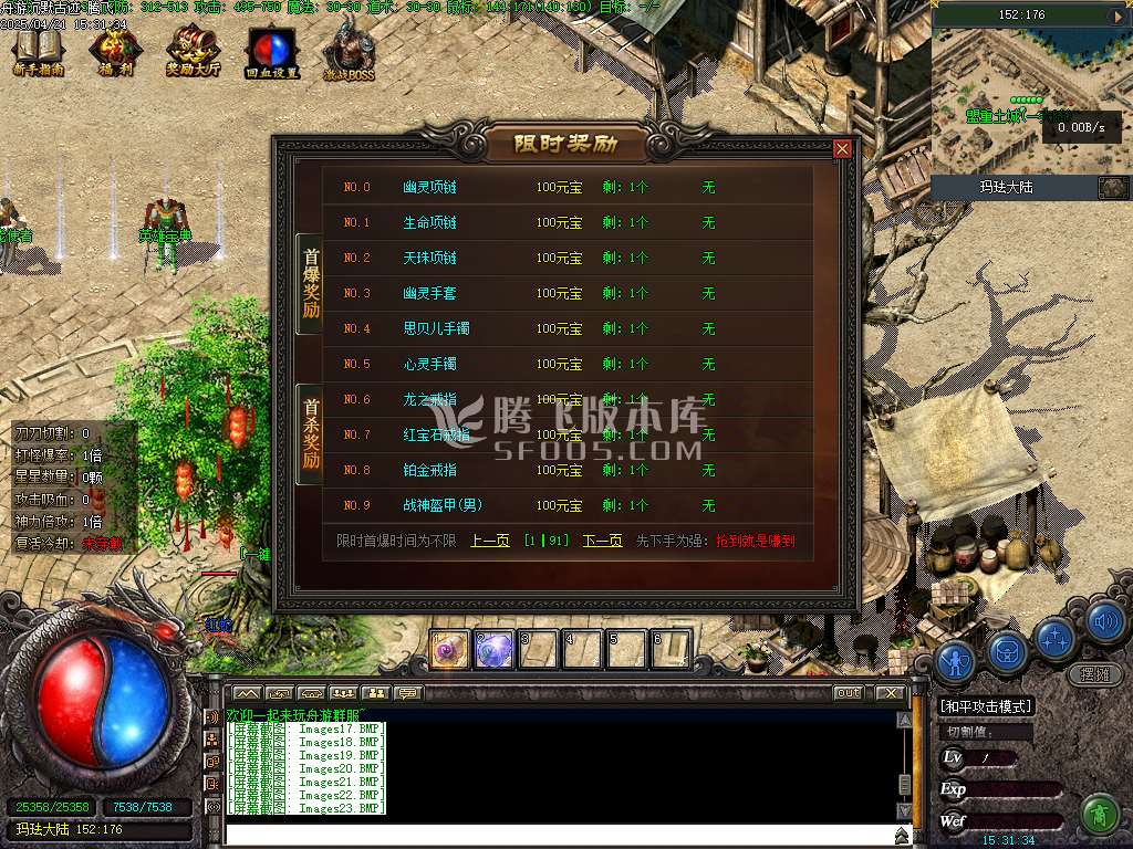 精修开区端-沉默古迹永久一级沉默三职业
