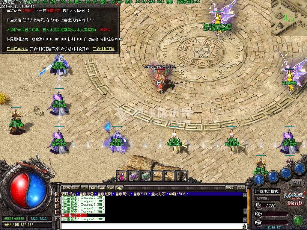 精修开区端-沉默复古4鉴定双BUFF三职业