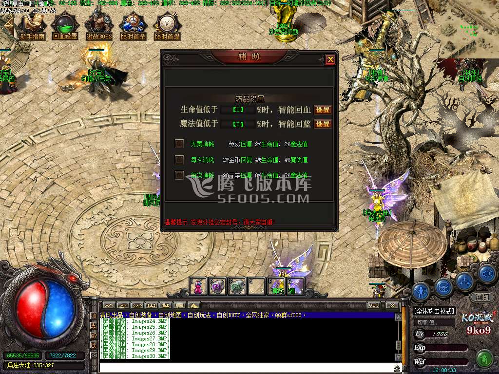 精修开区端-沉默复古4鉴定双BUFF三职业