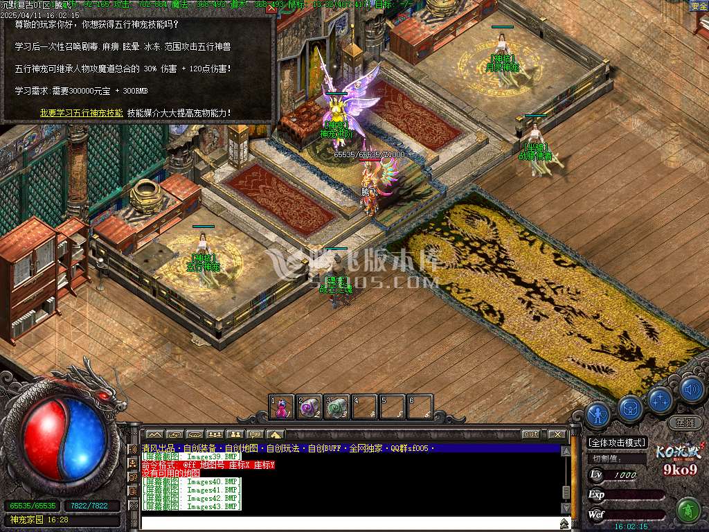精修开区端-沉默复古4鉴定双BUFF三职业
