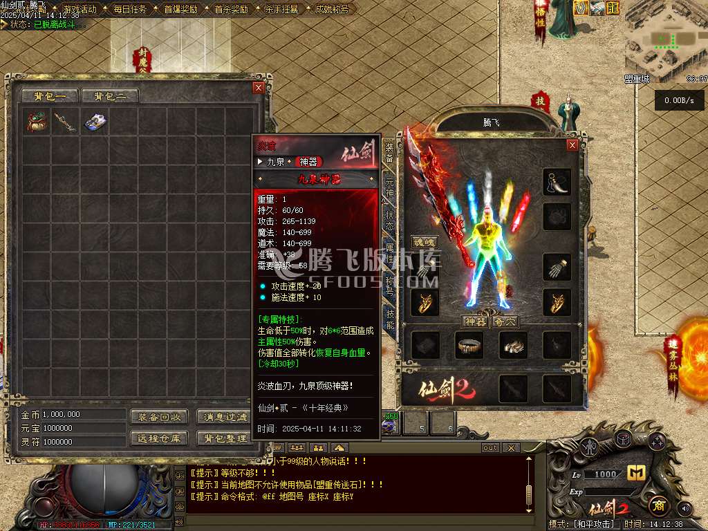 精修开区版本-仙剑2剧情专属沉默单职业