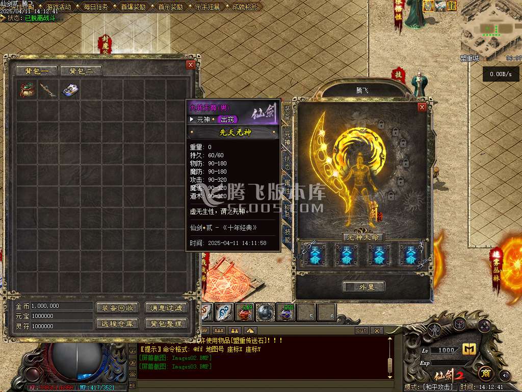 精修开区版本-仙剑2剧情专属沉默单职业