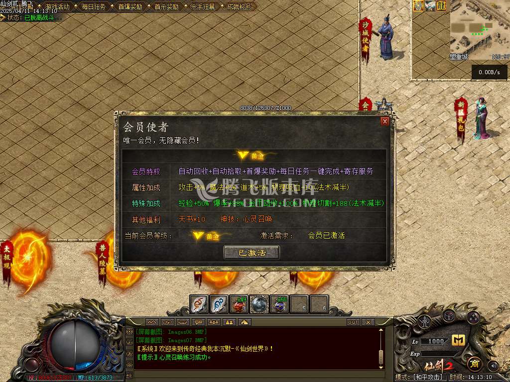 精修开区版本-仙剑2剧情专属沉默单职业
