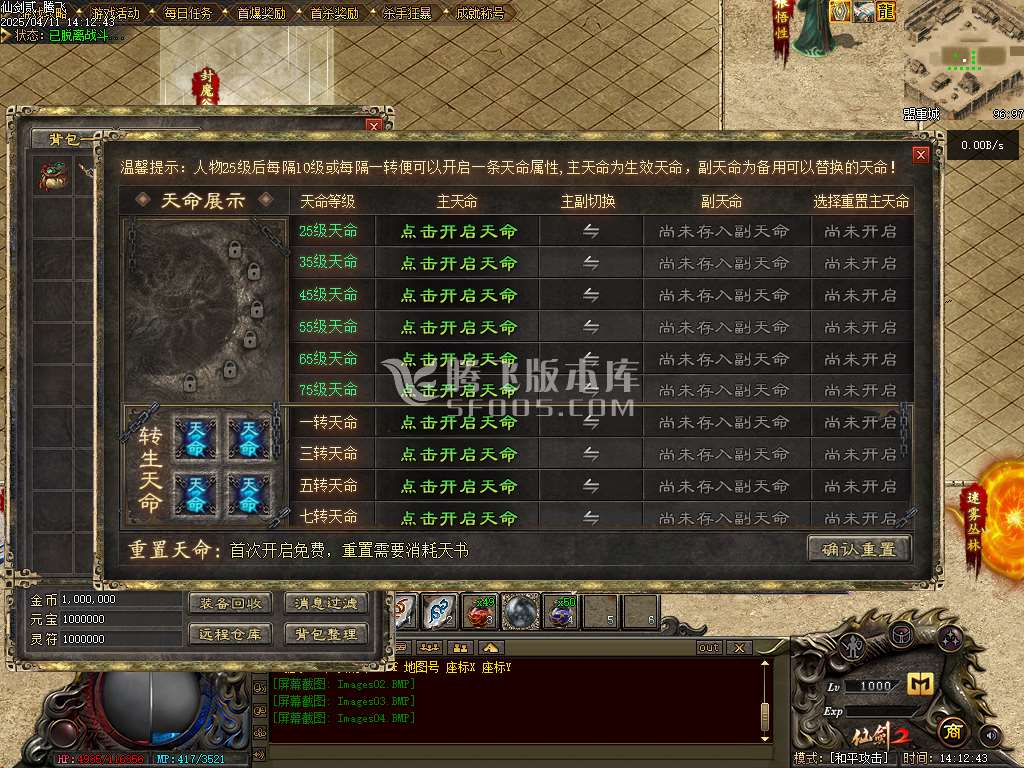 精修开区版本-仙剑2剧情专属沉默单职业