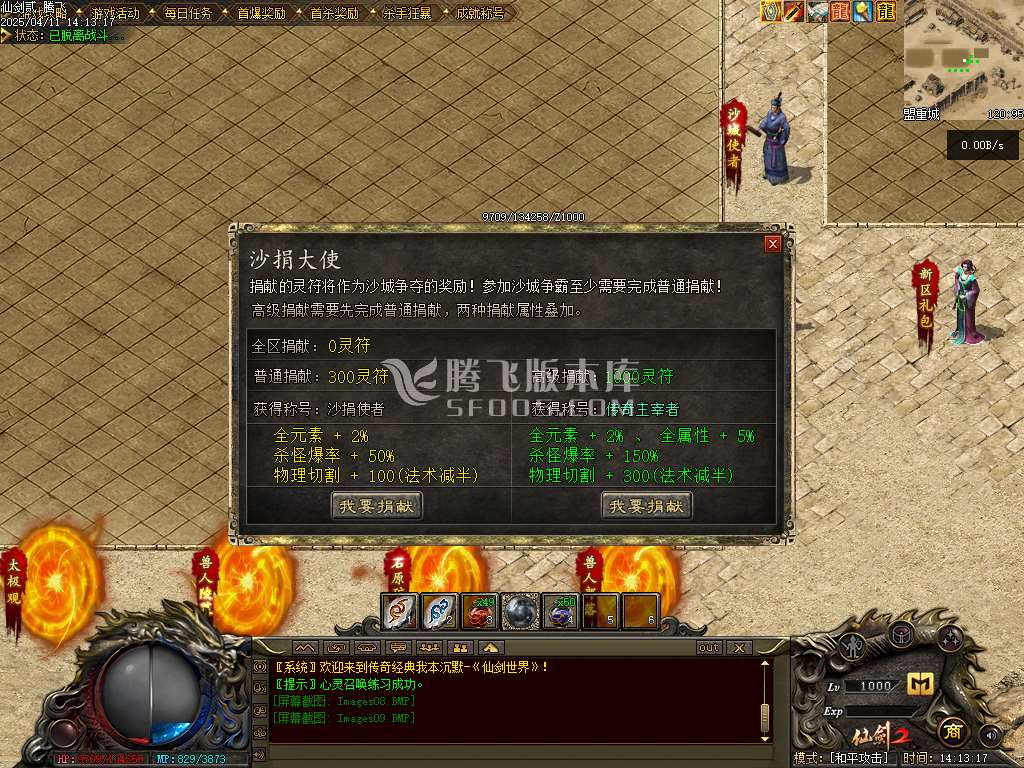 精修开区版本-仙剑2剧情专属沉默单职业