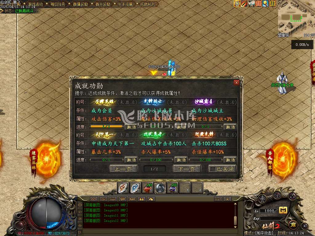 精修开区版本-仙剑2剧情专属沉默单职业