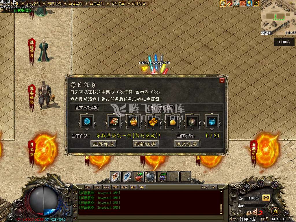 精修开区版本-仙剑2剧情专属沉默单职业