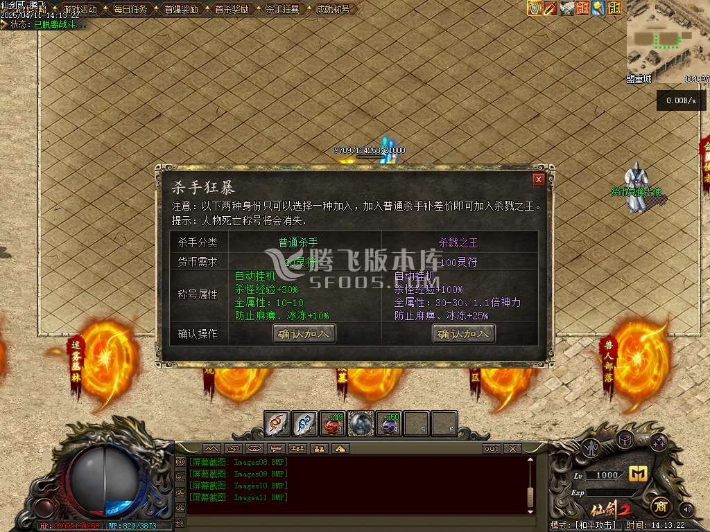 精修开区版本-仙剑2剧情专属沉默单职业