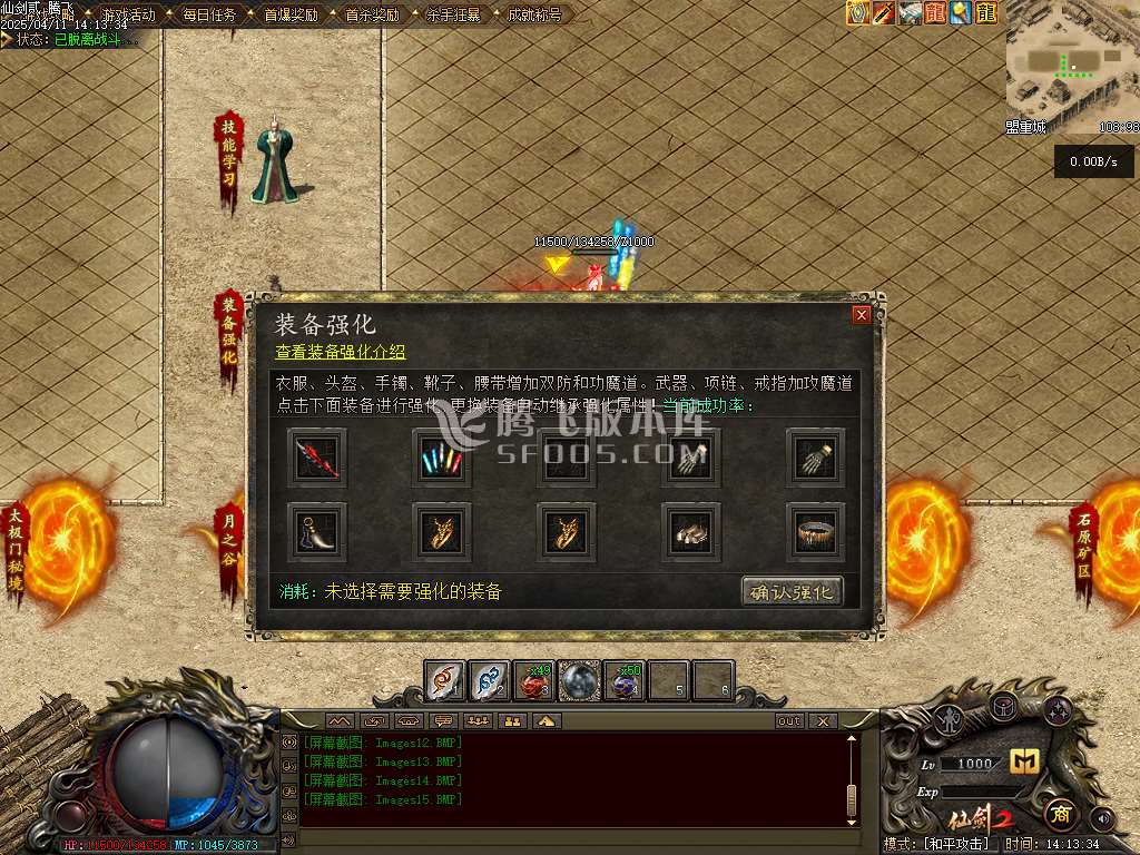 精修开区版本-仙剑2剧情专属沉默单职业