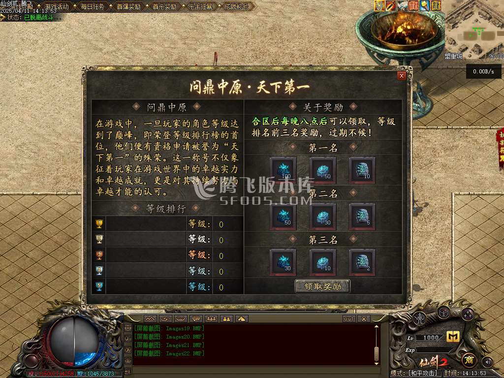 精修开区版本-仙剑2剧情专属沉默单职业