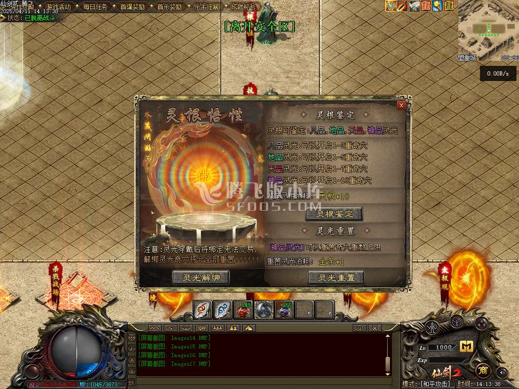 精修开区版本-仙剑2剧情专属沉默单职业