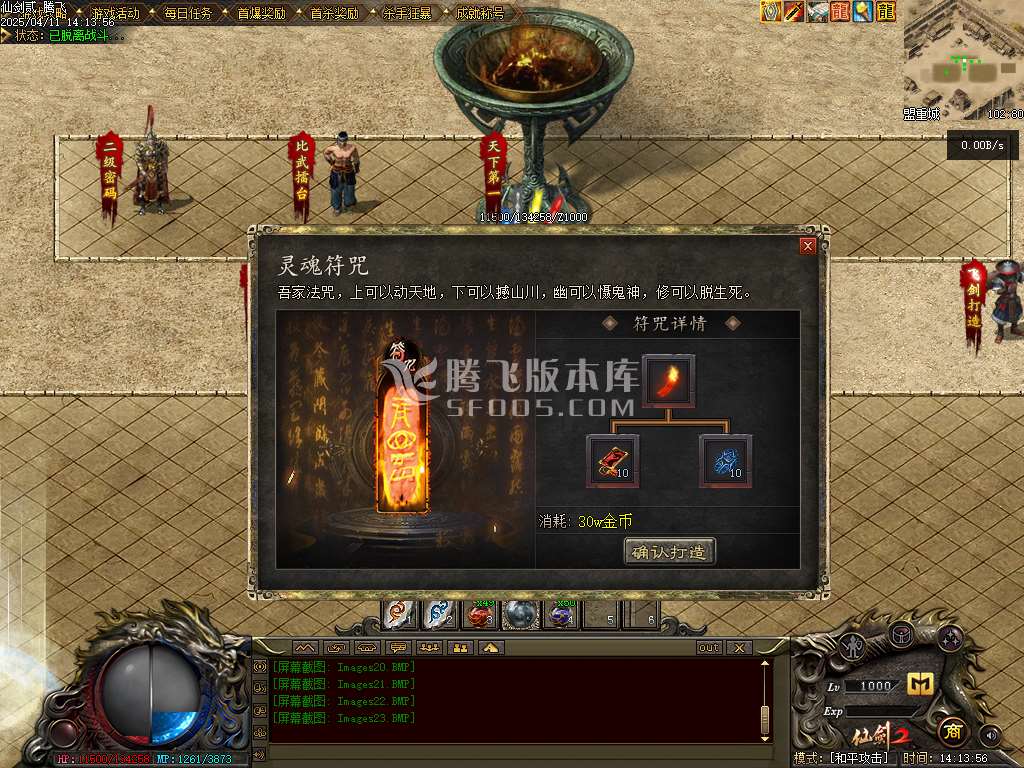 精修开区版本-仙剑2剧情专属沉默单职业