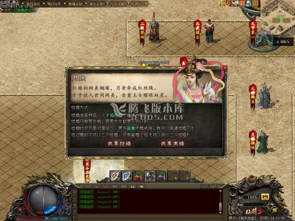 精修开区版本-仙剑2剧情专属沉默单职业