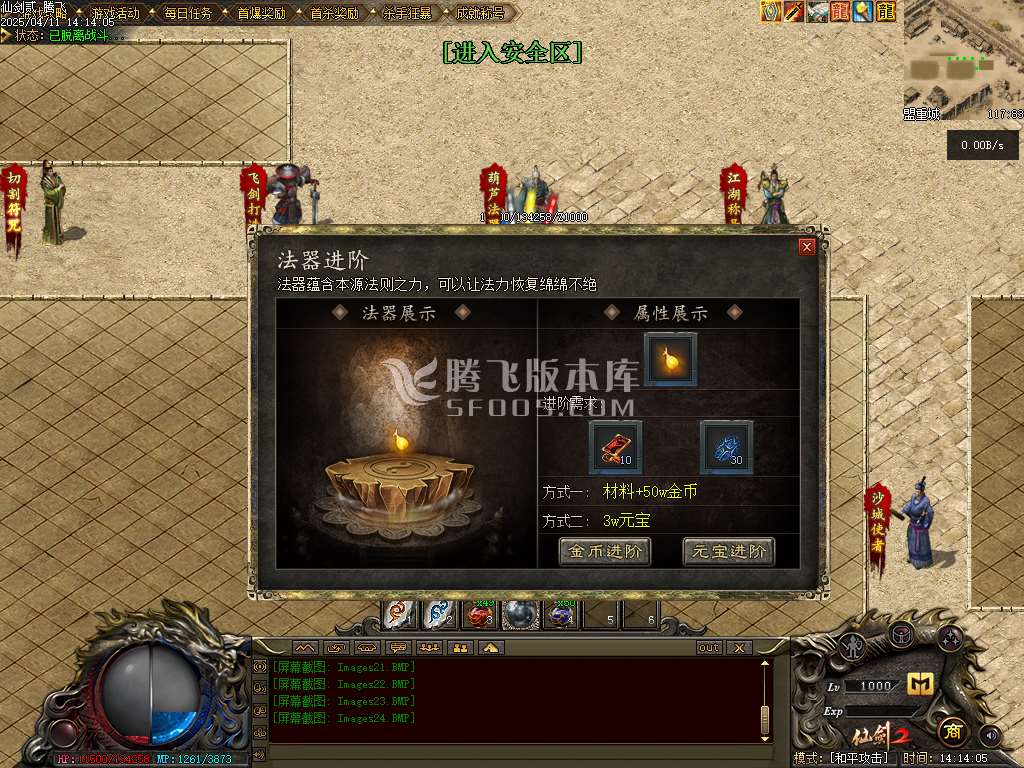 精修开区版本-仙剑2剧情专属沉默单职业