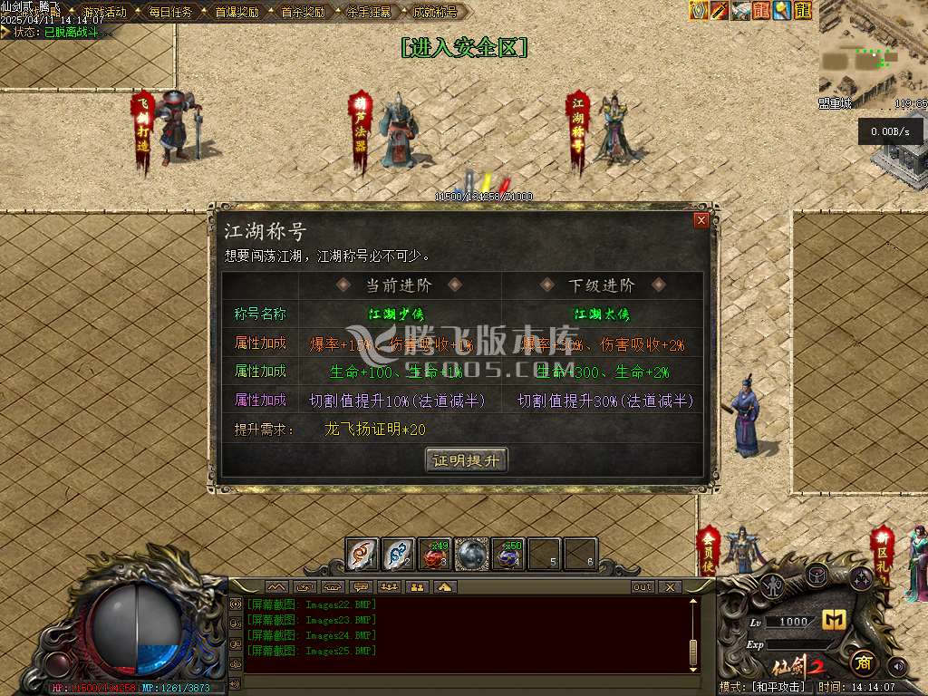 精修开区版本-仙剑2剧情专属沉默单职业