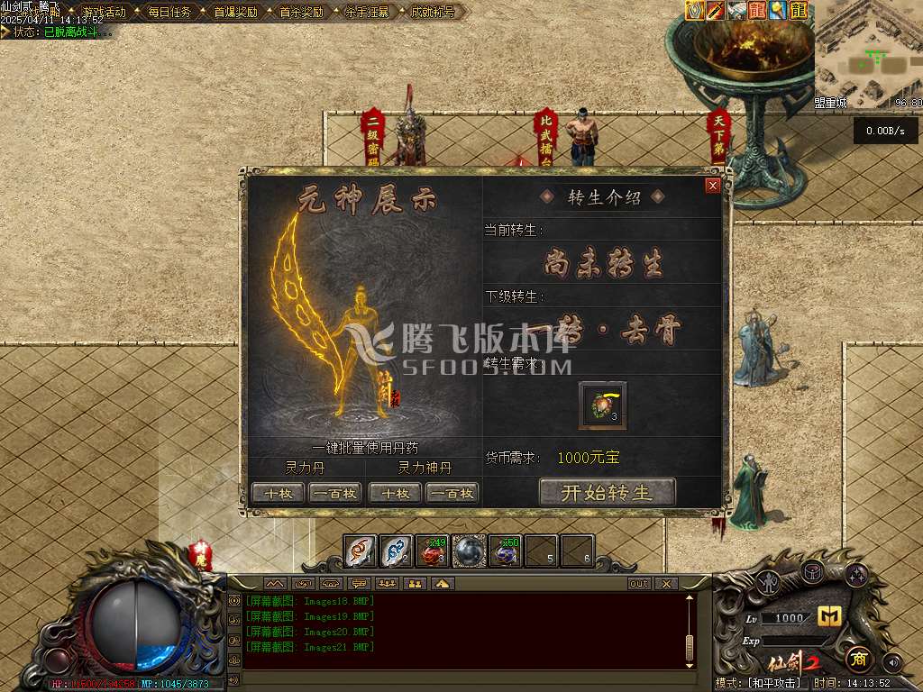 精修开区版本-仙剑2剧情专属沉默单职业