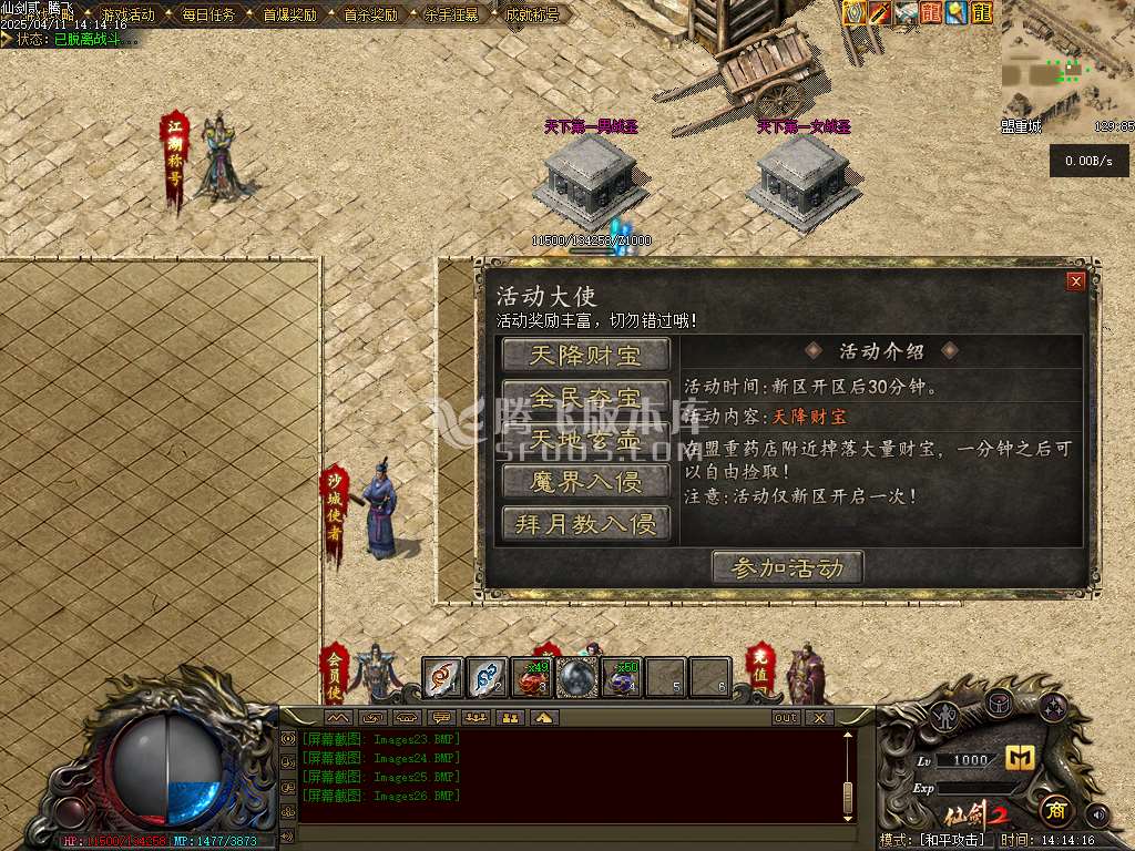 精修开区版本-仙剑2剧情专属沉默单职业